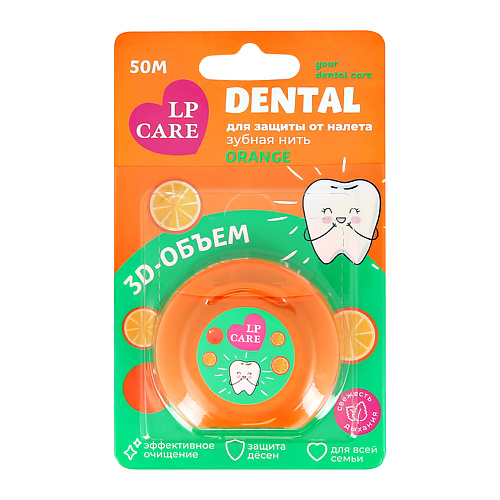 Уход за полостью рта LP CARE Нить зубная DENTAL Вощеная апельсиновая 1