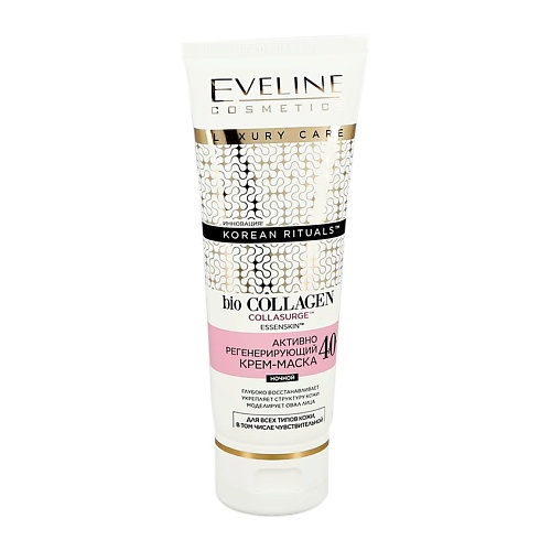

EVELINE Крем-маска для лица BIO COLLAGEN 'korean rituals' ночной 40+ (активно регенерирующий) 50, Крем-маска для лица BIO COLLAGEN 'korean rituals' ночной 40+ (активно регенерирующий)