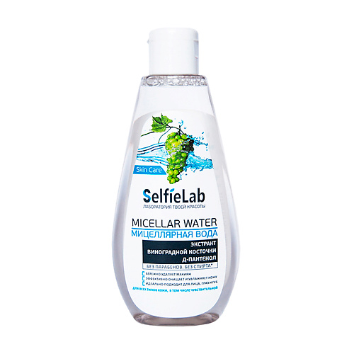 фото Selfielab мицеллярная вода с экстрактом виноградной косточки и д-пантенолом 200