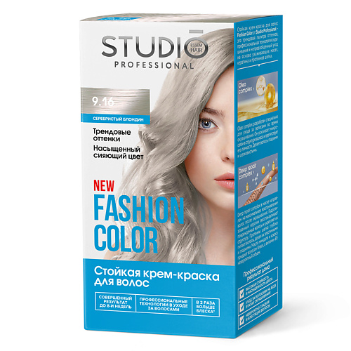 STUDIO PROFESSIONAL Краска для волос FASHION COLOR крем краска для волос studio professional 978 5 8 шоколад 100 мл базовая коллекция