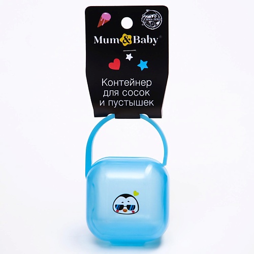 MUM&BABY Контейнер для хранения и стерилизации сосок и пустышек «Пингвин» jessnail контейнер jn для стерилизации с окошком