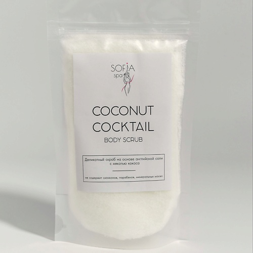 фото Sofia spa скраб для тела кокосовый против целлюлита и растяжек coconut cocktail 200
