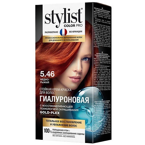 Краски для волос STYLIST PRO Крем-краска стойкая гиалуроновая