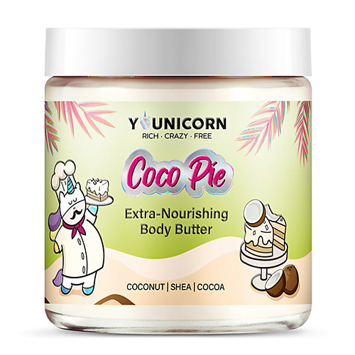 YOUNICORN Взбитый экстра-питательный крем-баттер для тела COCO PIE с маслом кокоса и витамином Е 250.0