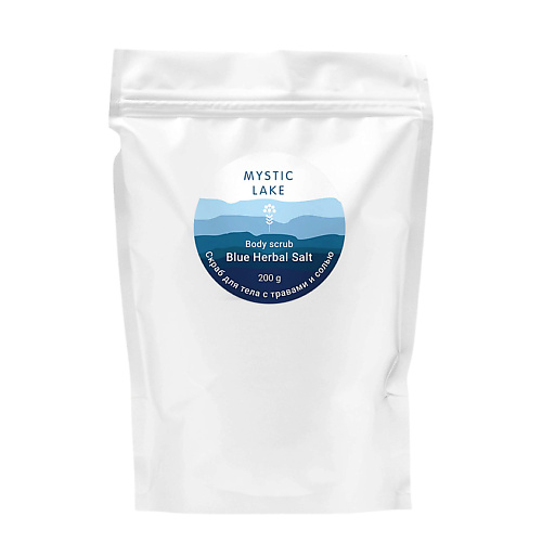 MYSTIC LAKE Скраб для тела с травами и солью Blue Herbal Salt 200 mystic lake скраб для тела лемонграсс с пробиотиками 38