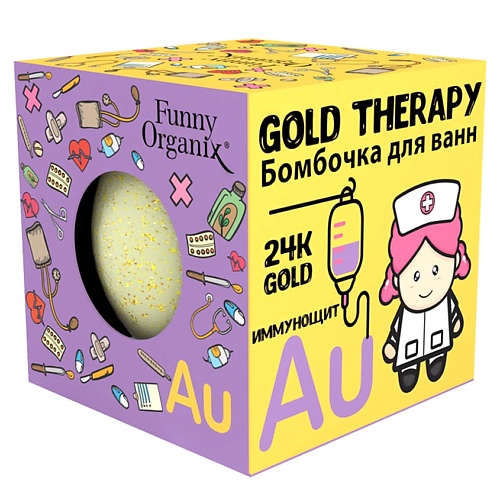 Бомбочка для ванны FUNNY ORGANIX Бомбочка для ванн GOLD THERAPY бомбочка для ванн новогодний на основе илецкой соли печенье 140 г