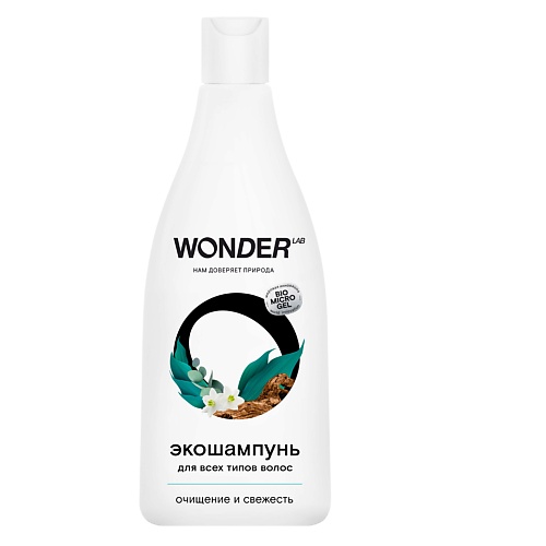 Шампунь для волос WONDER LAB Эко шампунь для всех типов волос шампунь для кошек и котят wonder lab экологичный гипоаллергенный без запаха 0 55л
