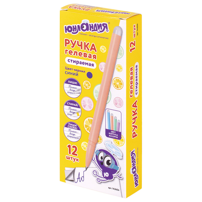 Изображение товара Набор стираемых гелевых ручек ЮНЛАНДИЯ Лимонад 0,35 мм синий
