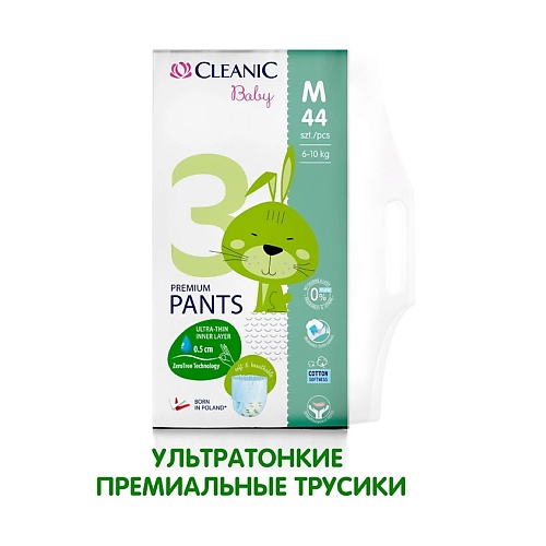 CLEANIC BABY Подгузники-трусики ультратонкие для детей 3/М 6-10 кг 44 senso baby трусики подгузники для детей simple 38