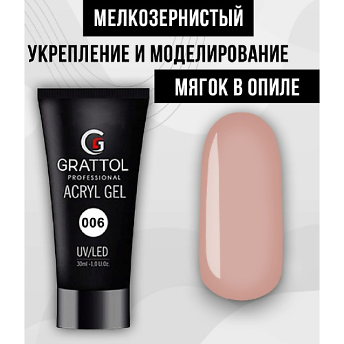 

GRATTOL Полигель для наращивания, ремонта ногтей, Полигель для наращивания, ремонта ногтей