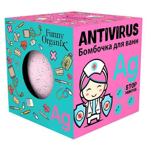 FUNNY ORGANIX Бомбочка для ванн ANTIVIRUS 140 бомбочка для ванн l cosmetics c соком ежевики 65 г