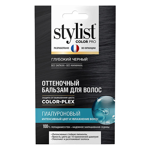 STYLIST PRO Оттеночный бальзам для волос Гиалуроновый mastare бальзам гиалуроновый для секущихся и пористых волос без сульфатов и парабенов 200