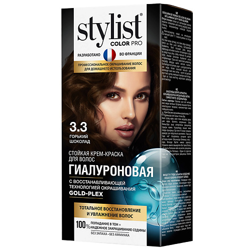 Краска для волос STYLIST PRO Крем-краска стойкая гиалуроновая цена и фото