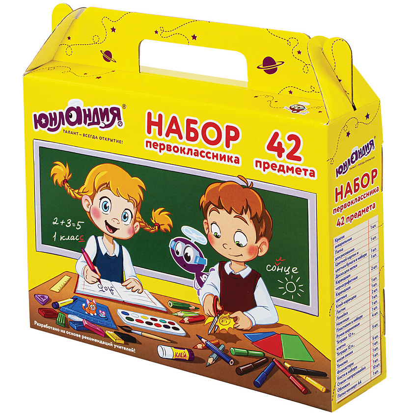 Изображение товара ЮНЛАНДИЯ Набор школьных принадлежностей в подарочной коробке, С