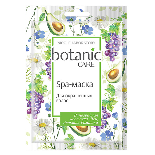 NICOLE LABORATORY Botanic Care Spa-маска для окрашенных волос 20 sueno шампунь бессульфатный защита а для окрашенных волос с фруктовыми кислотами 350