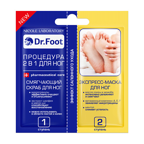 Набор средств для ухода за ногами DR. FOOT Смягчающий скраб для ног + экспресс-маска для ног скраб для ног терапевтический deep steep therapeutic foot scrub candy mint 226 г