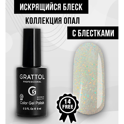 GRATTOL Гель лак для ногтей c блестками Opal wula nailsoul опаловое гель лаковое покрытие opal gel coat тон 439
