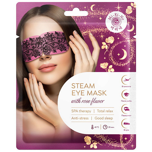 MI-RI-NE Теплая расслабляющая SPA-маска для глаз с ароматом розы 12 popmask маска для глаз самонагревающаяся пижамная вечеринка
