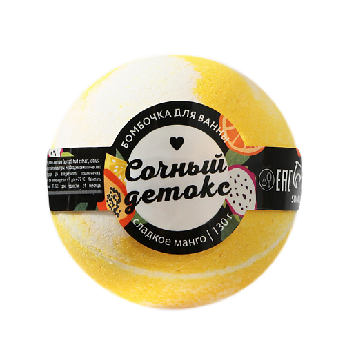 

BEAUTY FOX Бомбочка для ванны "Сочный детокс" 130, Бомбочка для ванны "Сочный детокс"