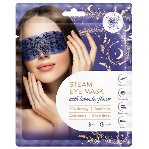 MI-RI-NE Теплая расслабляющая SPA-маска для глаз с ароматом лаванды 12 popmask маска для глаз самонагревающаяся пижамная вечеринка