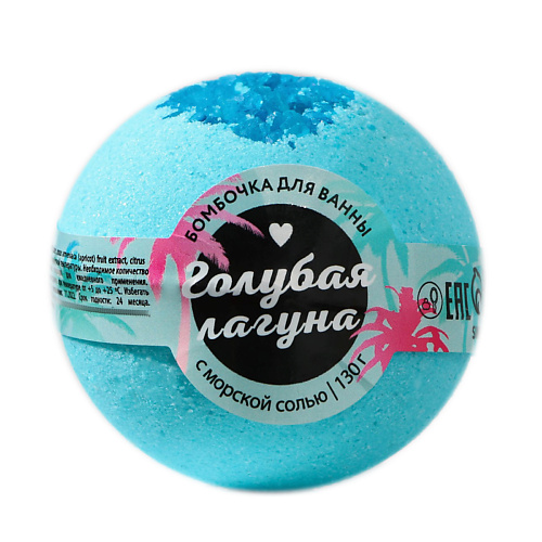 

BEAUTY FOX Бомбочка для ванны "Голубая лагуна" 130, Бомбочка для ванны "Голубая лагуна"