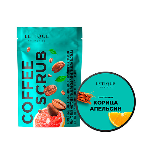 LETIQUE COSMETICS Горячий антицеллюлитный комплекс с кофе letique cosmetics горячий антицеллюлитный комплекс с какао