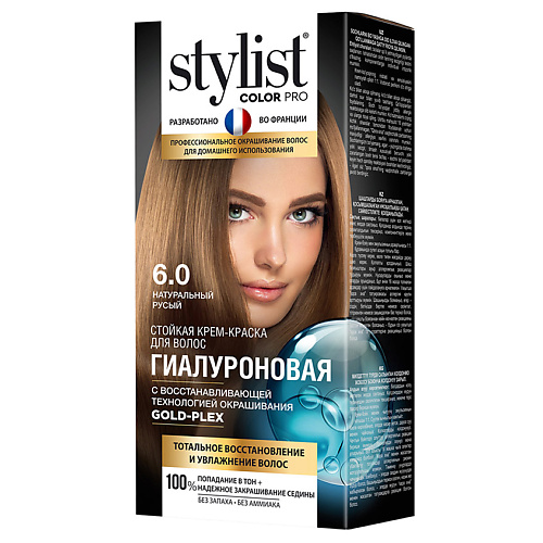 Краска для волос STYLIST PRO Крем-краска стойкая гиалуроновая цена и фото