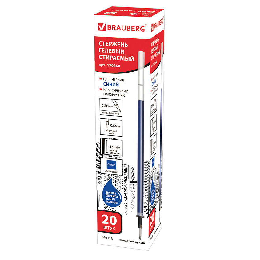 Изображение товара Гелевая ручка BRAUBERG стеряемый 130 мм узел 0,5 мм синий чернила