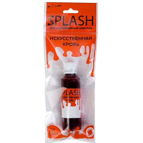 SPLASH Искусственная кровь темная 50 splash профессиональный театральный грим палитра 1 120