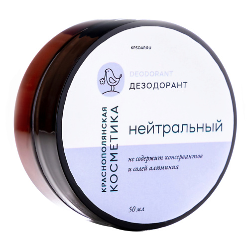 Дезодоранты Краснополянская косметика Дезодорант-крем 