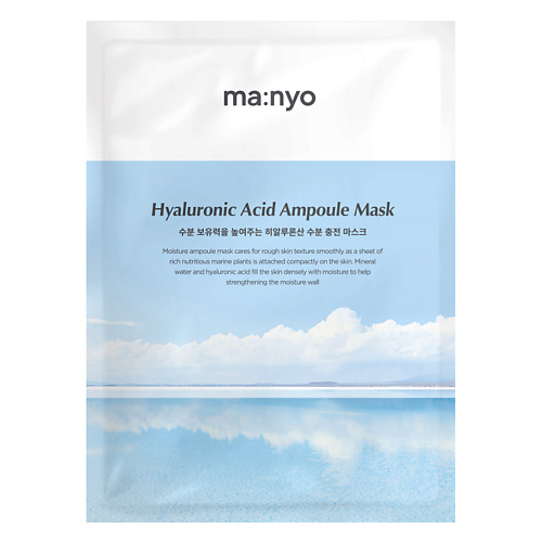 MA:NYO Маска для лица тканевая с гиалуроновой кислотой HYALURONIC ACID JELLY MASK 25 holika holika ночная маска для лица pig collagen jelly pack