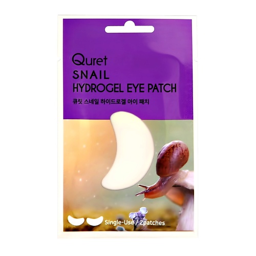 Уход за кожей вокруг глаз QURET Патчи для глаз гидрогелевые с экстрактом секрета улитки 2