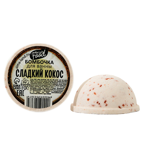 

BEAUTY FOX Бомбочка для ванны «Сладкий кокос» 70, Бомбочка для ванны «Сладкий кокос»