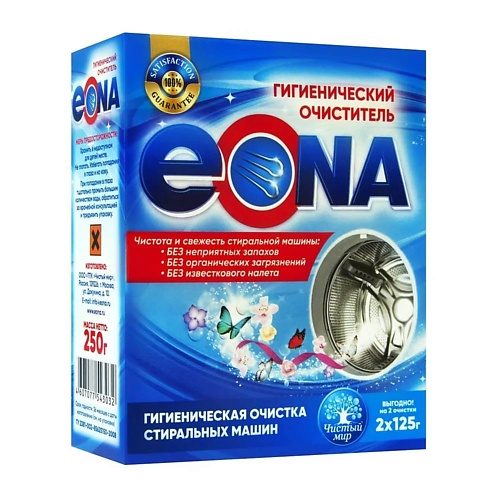фото Eona гигиенический очиститель для стиральных машин
