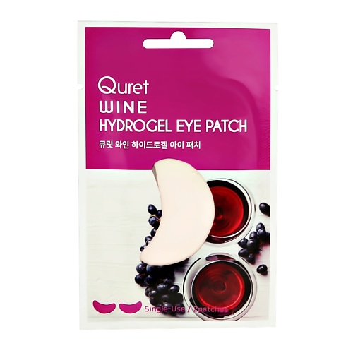 Уход за кожей вокруг глаз QURET Патчи для глаз гидрогелевые с экстрактом вина 2