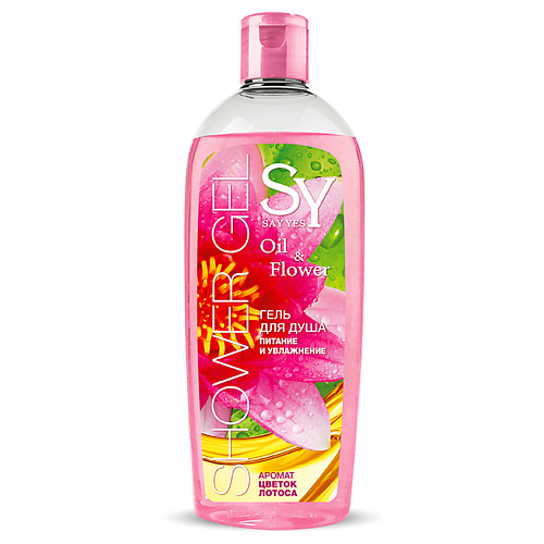 

SAY YES Гель для душа Oil&Flower цветок Лотоса 250, Гель для душа Oil&Flower цветок Лотоса
