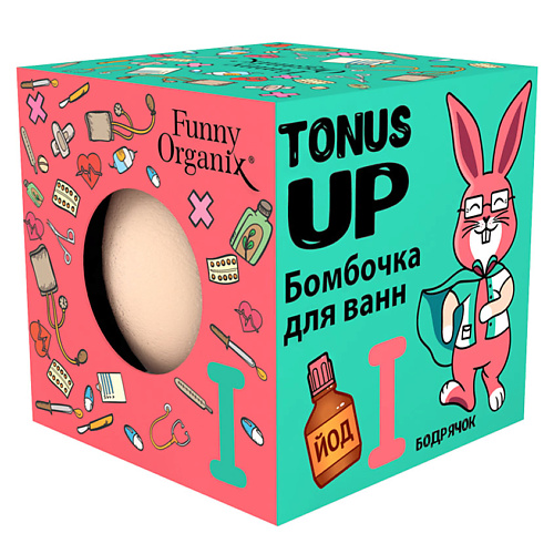 FUNNY ORGANIX Бомбочка для ванн TONUS UP 140