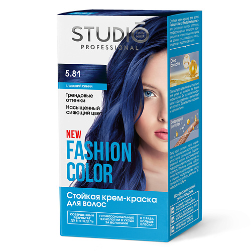 STUDIO PROFESSIONAL Краска для волос FASHION COLOR крем краска для волос studio professional 978 5 8 шоколад 100 мл базовая коллекция