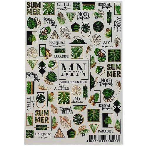 MIW NAILS Слайдеры для ногтей на любой фон Зеленые листья папоротник