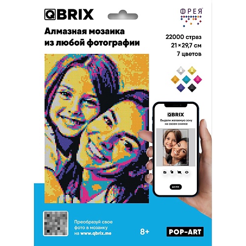 QBRIX Алмазная фото-мозаика POP-ART, сборка картины по своей фотографии ФРЕЯ