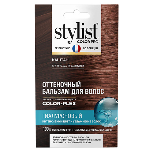 STYLIST PRO Оттеночный бальзам для волос Гиалуроновый mastare шампунь гиалуроновый для секущихся и пористых волос без сульфатов и парабенов 200