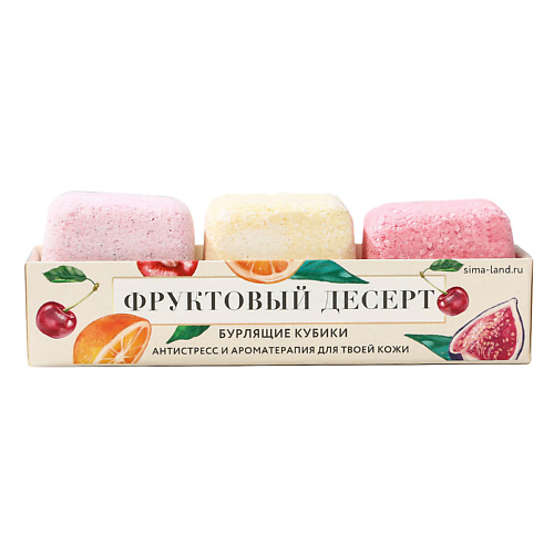 

BEAUTY FOX Бомбочки для ванны-кубики "Фруктовый десерт" 195, Бомбочки для ванны-кубики "Фруктовый десерт"