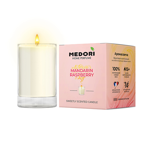 Свеча MEDORI Свеча ароматическая Mandarin & Raspberry ароматическая свеча gipfel mandarin tea 42910