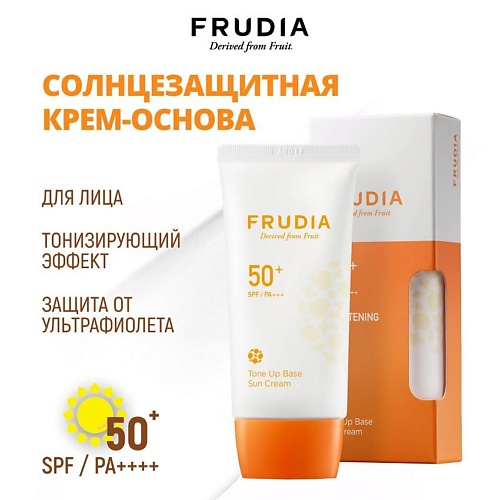 цена Солнцезащитный крем для лица и тела FRUDIA Солнцезащитная тональная крем-основа SPF50+/PA+++