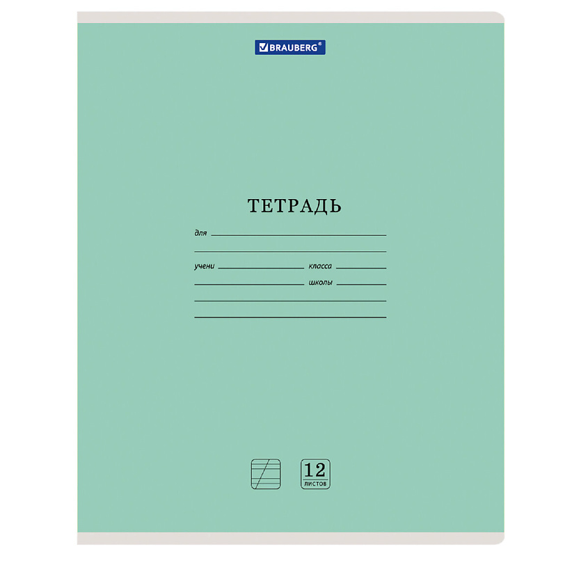 Изображение товара BRAUBERG Набор тетрадей New косая линия, 20 шт.