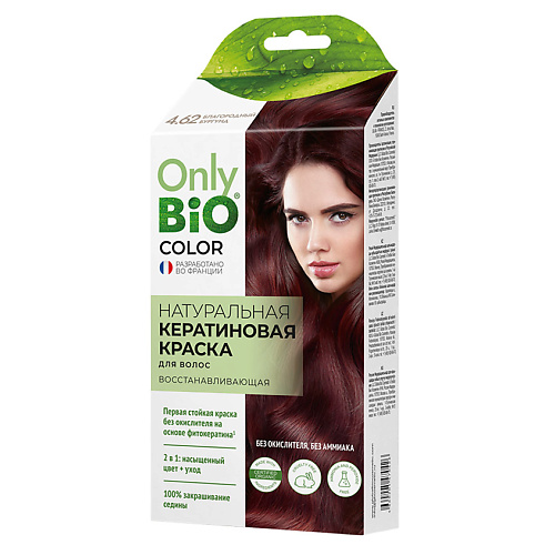 Краска для волос ONLY BIO Натуральная кератиновая краска для волос краска для волос only bio стойкая крем краска для волос
