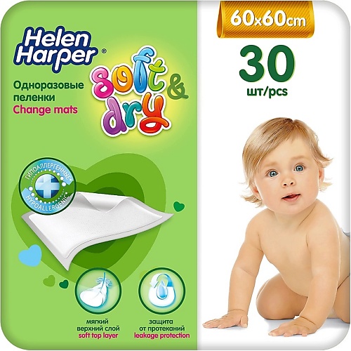 HELEN HARPER Детские впитывающие пеленки Soft&Dry 60х60 (30 шт) 30