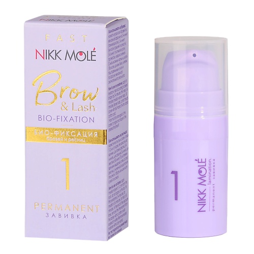 Набор для долговременной укладки бровей NIKK MOLE Состав 1 гель Завивка гель для бровей nikk mole фиксатор для бровей nikk mole brow soap