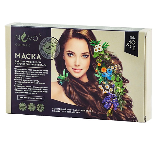 NVO-3 Маска для стимуляции роста и против выпадения волос 50 aroma dead sea маска с медом и яичным желтком для укрепления корней и стимуляции роста волос 500