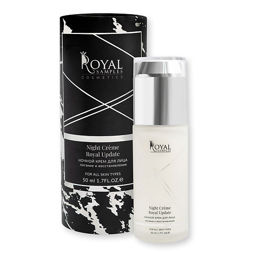 ROYAL SAMPLES Ночной крем для лица Питание и Восстановление 50 royal samples ночной крем для лица питание и восстановление 50